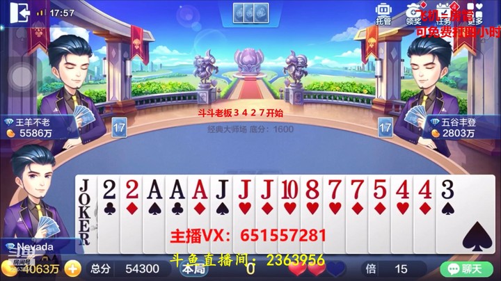 1743大师场：要么赢满，要么输满，拼了！