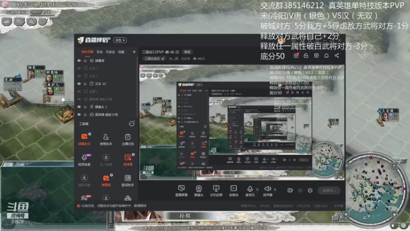 【2021-12-15 21点场】冷灬阳：三国志11PVP-唐-宋-汉