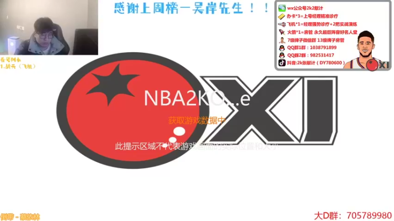 【2021-12-15 19点场】2k张献计：野人归来~办卡上号咧