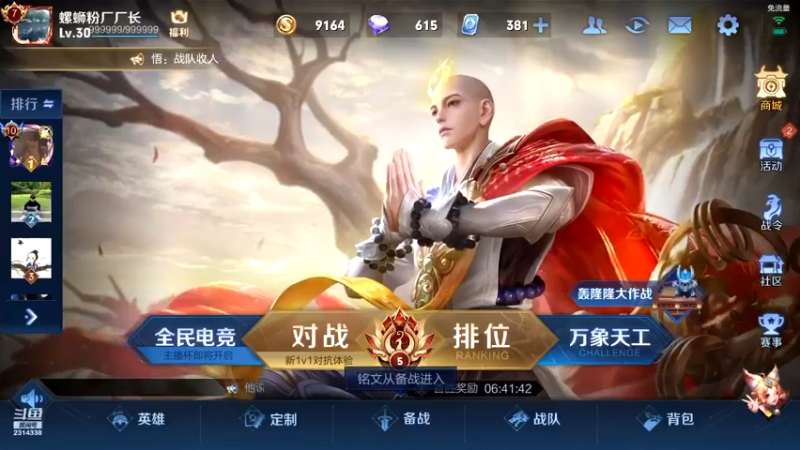 【2021-12-16 12点场】国服老狐狸：国服妲己：进来学技术了