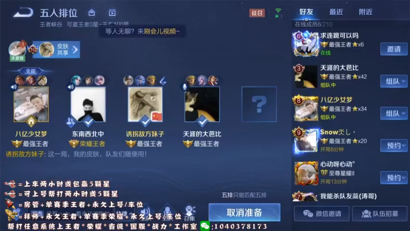 【2021-12-16 12点场】天涯yy丶：四国服打野 可上号帮打 效率