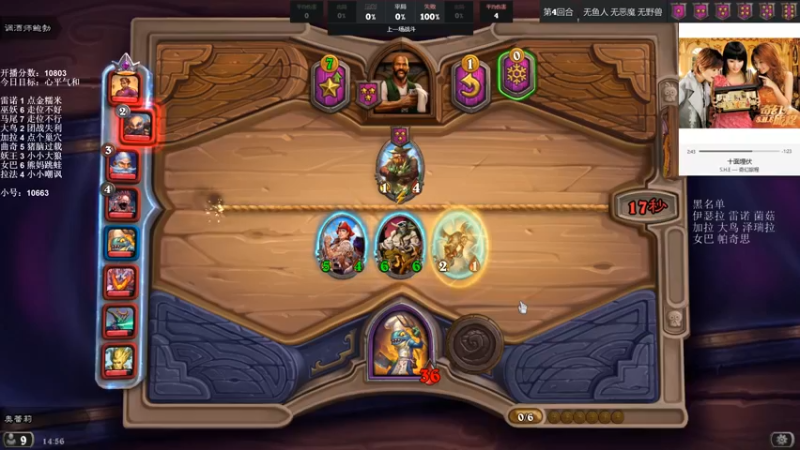 【2021-12-16 14点场】可爱小零食：小零食：治愈系炉石电台~