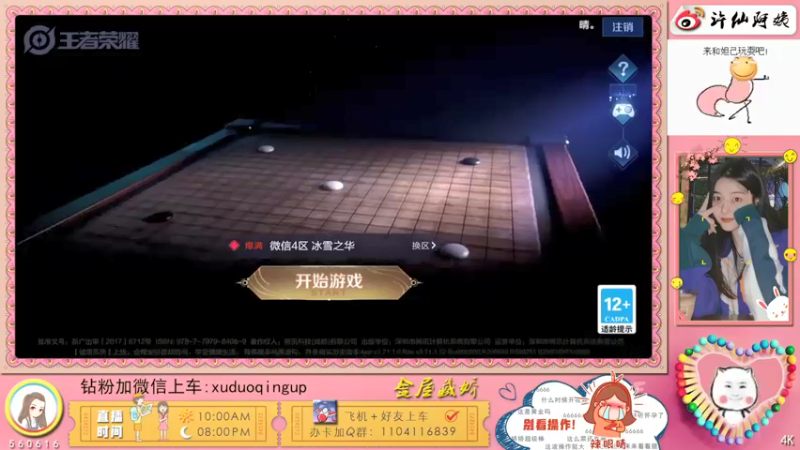 【2021-12-16 20点场】许阿姨：重庆：超好听的电台❤️