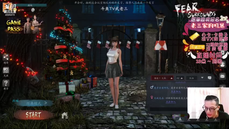 【2021-12-15 16点场】武老三丶：恐惧之间天花板主播最详细讲解