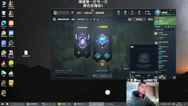 【2021-12-15 23点场】暗夜猎手光头强：第一vn:致命节奏vn