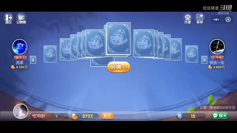 阿丁憨憨52