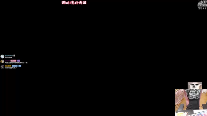 【2021-12-15 21点场】丶干物喵：干物喵❤光环：无限