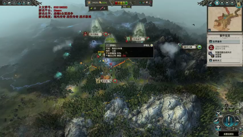 【2021-12-16 13点场】鱼的眼泪水知道：【原版】战锤Ⅱ全面战争