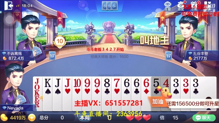 1745大师场：这底牌就是给我量身订做的啊，太可惜了！