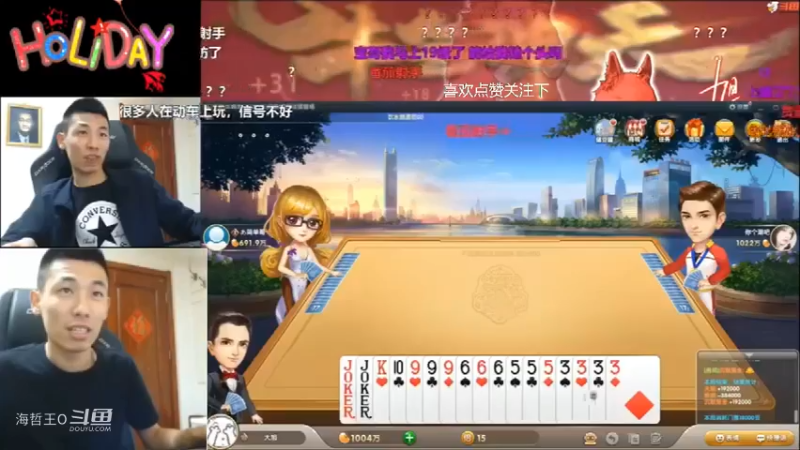 【旭旭宝宝】斗地主这牌来的太好的不超级加倍就亏大了