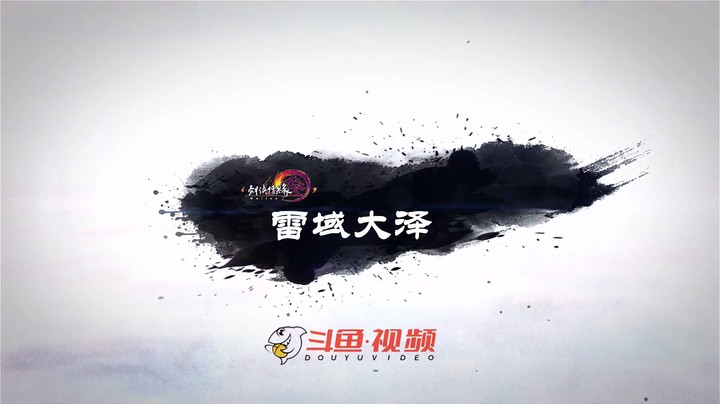 主播团建英雄雷域大泽：全员跳舞！
