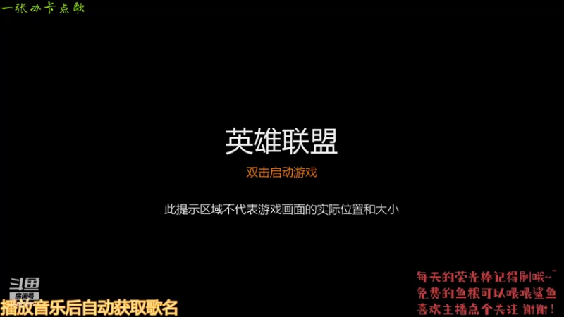 【2021-12-16 18点场】爱唱歌的鹿丸啊：来学习云顶各种套路 究极上分阵容