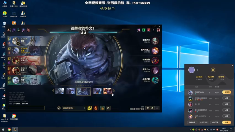 【2021-12-16 16点场】熊王c：熊王c：一天不越塔浑身不舒服