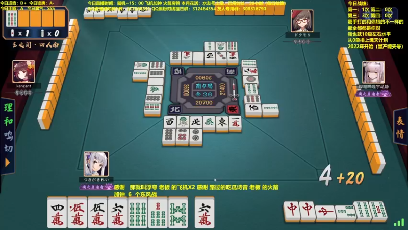 【2021-12-16 16点场】平平无奇安澜君：安澜雀魂：银间宰猪