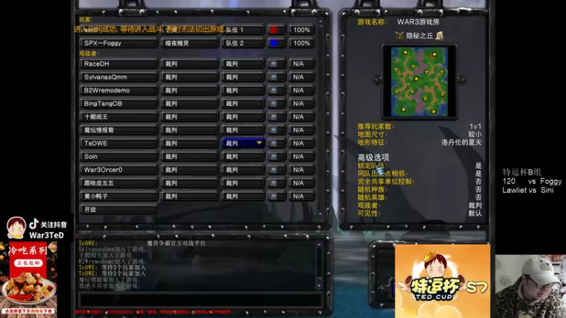 【TED出品】特逗杯S7 B组 120 vs Foggy 三英战群雄