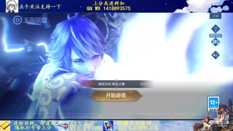 【2021-12-15 19点场】剑心小哥：干将巅峰赛冲冲冲