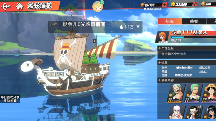航海王
