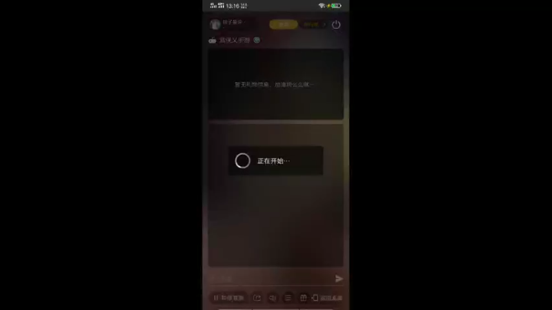 【2021-12-16 13点场】铃子是玲子吖：游戏：武侠乂手游