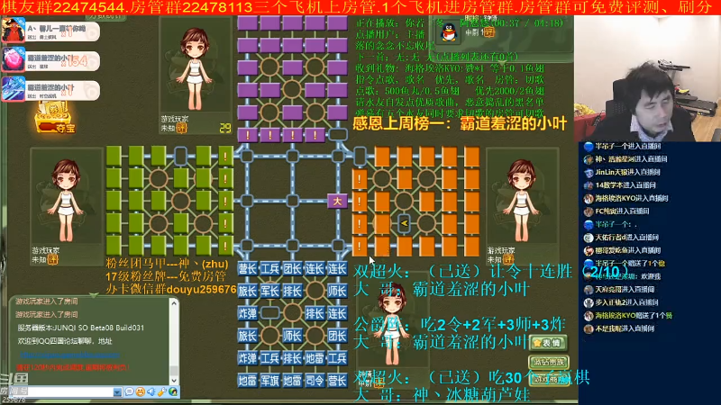 【四国军棋】神机小诸葛的精彩时刻 20211216 08点场