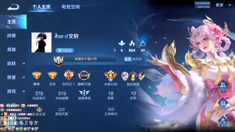 【2021-12-16 20点场】亚瑟王丶Z：巅峰赛2300还是冲2200