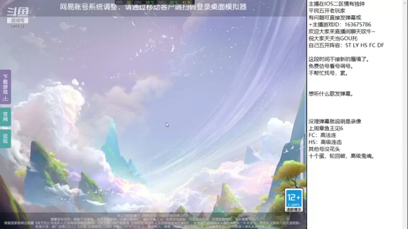 【2021-12-14 12点场】沉迷梦幻西游的蛋黄酥：解答一切精锐问题