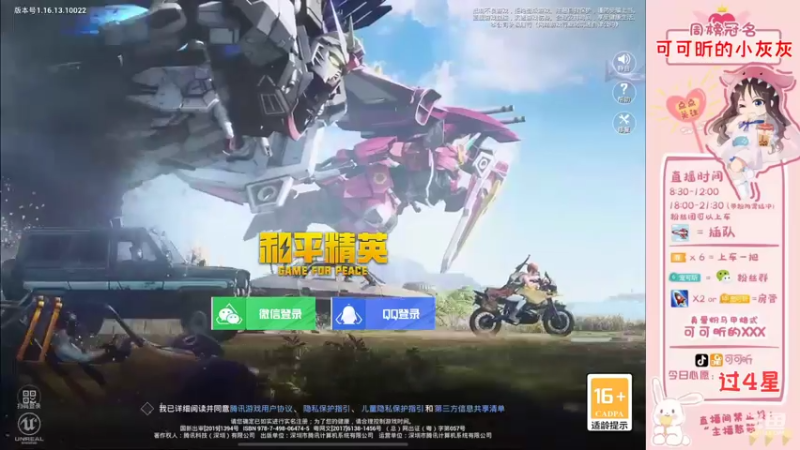 【2021-12-15 18点场】可可昕ohh：【你的小甜昕】欢乐带粉~