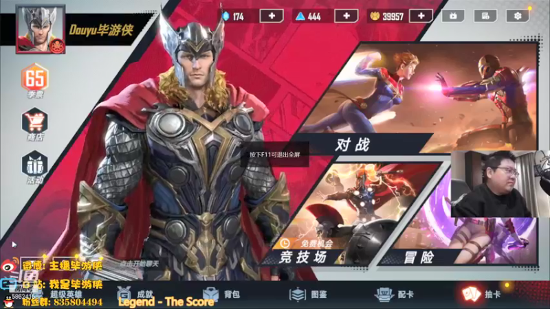 【2021-12-13 19点场】毕游侠：神盾局害我掉1500分