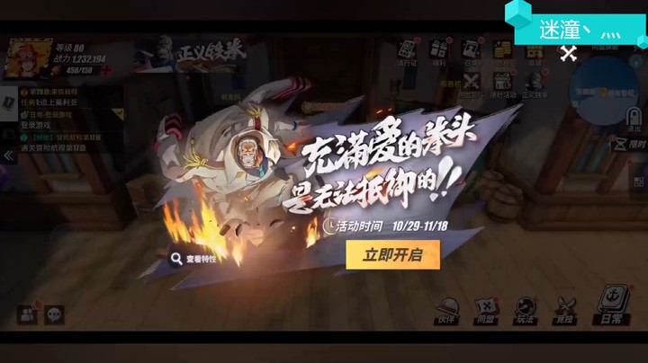 航海王热血航线-是最爱的老爷子卡普