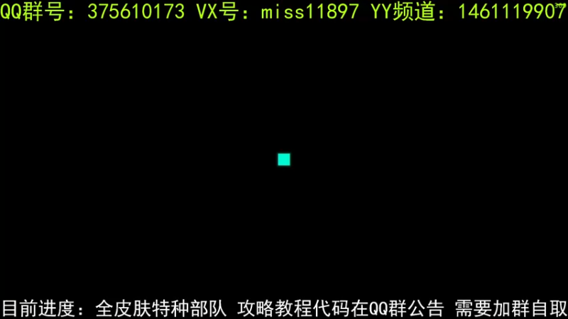 【2021-12-15 20点场】miss512222：速刷特种皮肤教学