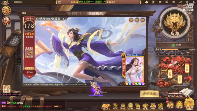【2021-12-15 15点场】肥猪go：国战和斗地主