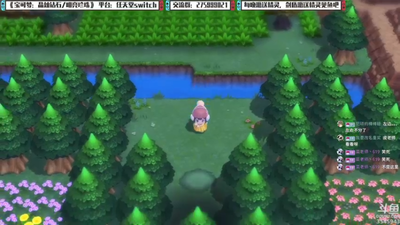 【2021-12-11 00点场】真新镇丨皮皮智：边玩边聊，宝可梦珍钻复刻。每晚精灵派送