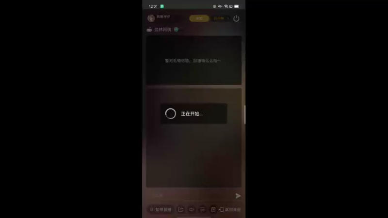 【2021-12-14 12点场】铭铭仔仔：《武林闲侠》火爆来袭