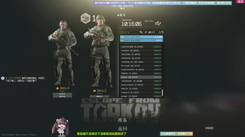 【2021-12-14 21点场】Biu十香：【斗鱼第一画质】萌新入坑日记~逃离塔科夫