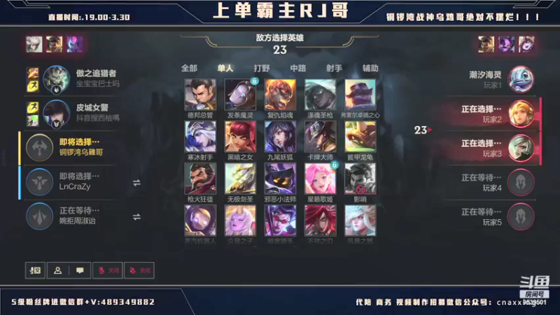 【2021-12-16 03点场】心星丶RJ：寒冰上单 版本答案