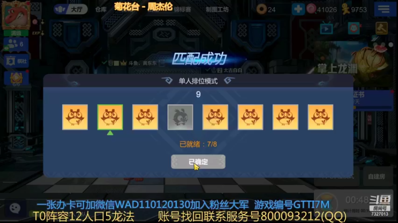 【2021-12-15 00点场】黄东东0923：可帮渡劫！！！