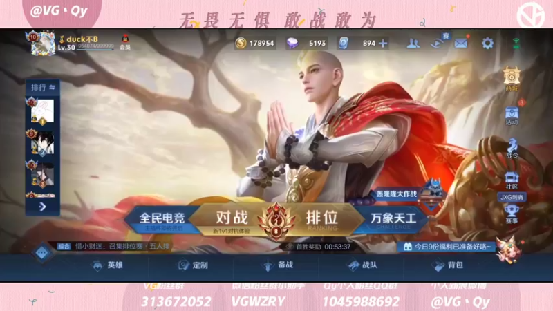 【2021-12-07 19点场】VG丶Qy：老友队 VS vg战队，五排竞速