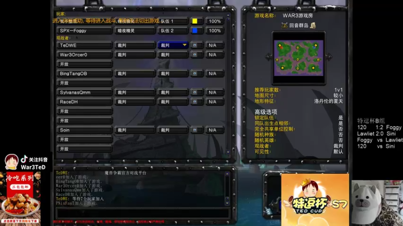 【TED出品】特逗杯S7 B组胜者 Lawliet vs Foggy 舒克大师