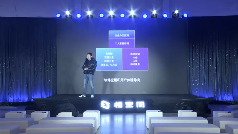 【2021-12-15 12点场】UD数码网：极空间私有云2022新品发布会直播