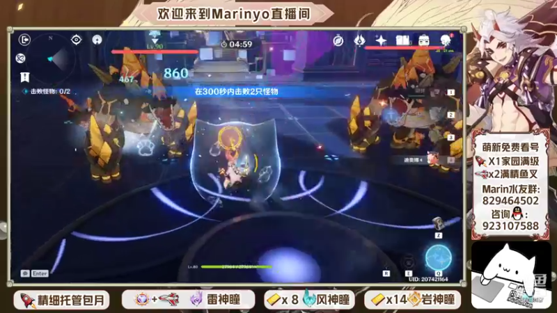 【2021-12-13 17点场】marinyo：篡位第一天！！