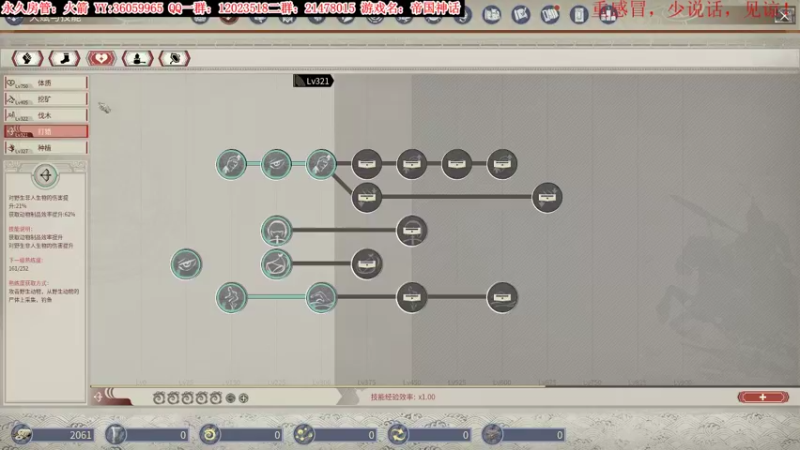 【2021-12-15 20点场】老田啦：【二哥】把肝交出来！