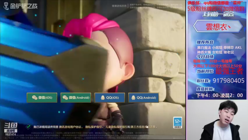 【2021-12-15 16点场】Xs雲烬：大师宗师局阵容随你点