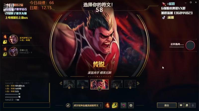 【2021-12-16 01点场】稀嚷丶：【云顶守夜人】