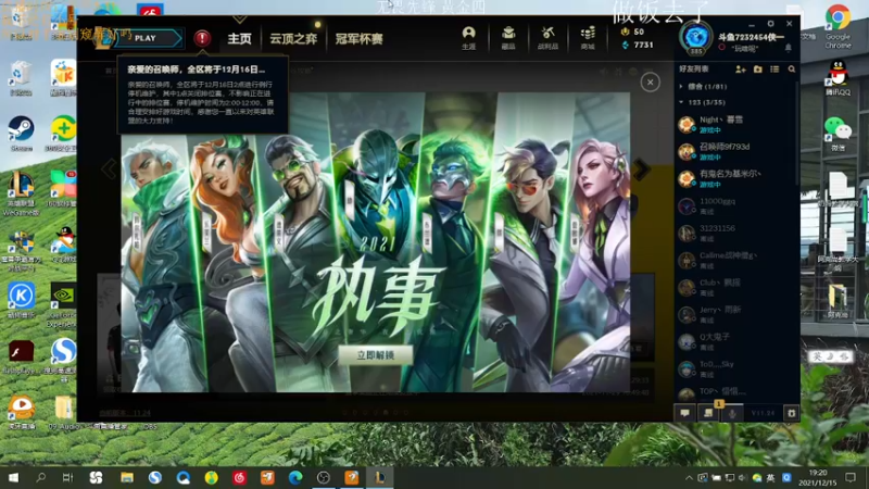 【2021-12-15 19点场】侠侠一：伊泽瑞尔！