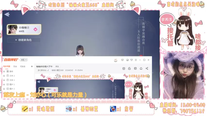 【2021-12-11 15点场】柚柚大魔王668：何以解忧唯有柚柚