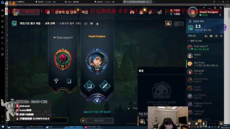 【2021-12-16 05点场】kane晕晕：LPL职业AD韩服钻一教学局