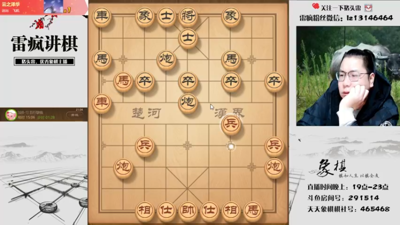 【2021-12-16 21点场】雷疯小叔：雷疯讲棋，斗转星移，爆操开杠红中！