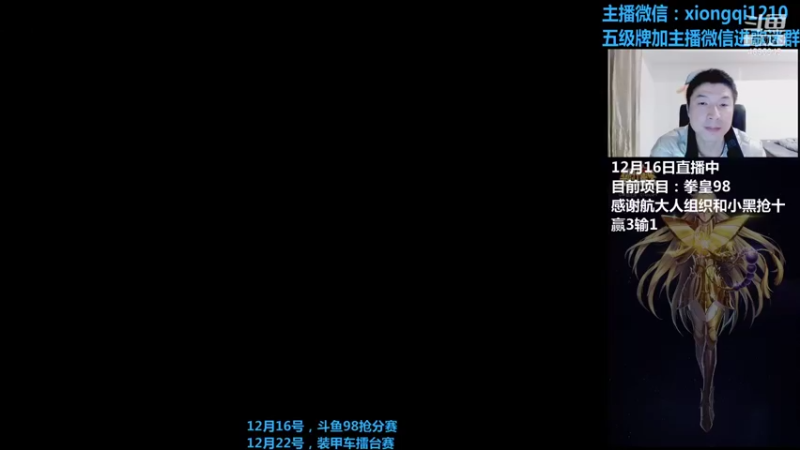 【2021-12-16 20点场】立诚Rap雄起：大家晚上好 4656945