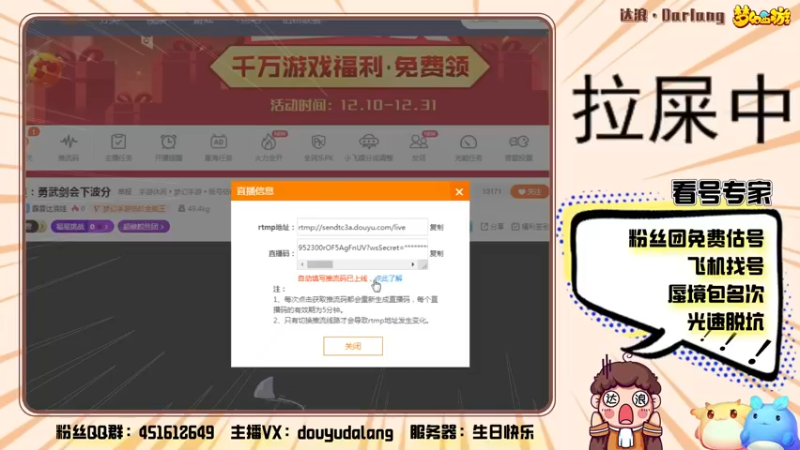 【2021-12-13 22点场】霹雳达浪娃：达浪：看号，专业就完事了