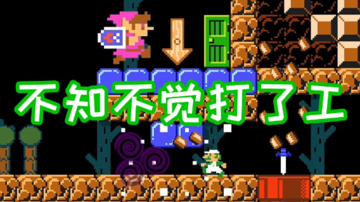 不知不觉打了工，反应过来却为时已晚
