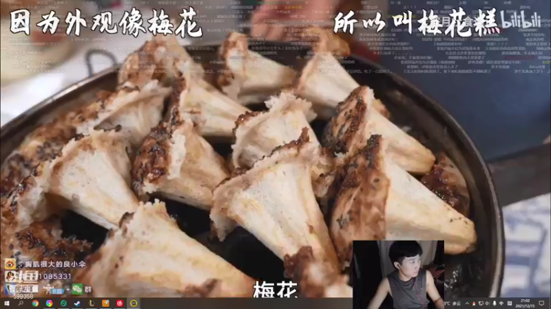【2021-12-15 21点场】胸肌很大的良小伞：来了baby们~！